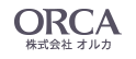株式会社オルカ